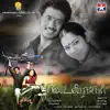 Sabesh & Murali - Koodal Nagar (Original Motion Picture Soundtrack) - EP